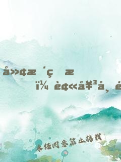 廢柴的我，被女帝開(kāi)啟無(wú)限進(jìn)化